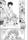 ちっちゃい×でっかい×ファンタジー試し読み37ページ