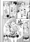 ちっちゃい×でっかい×ファンタジー試し読み38ページ