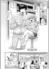 ちっちゃい×でっかい×ファンタジー試し読み40ページ