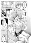 ちっちゃい×でっかい×ファンタジー試し読み41ページ