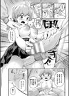 ちっちゃい×でっかい×ファンタジー試し読み44ページ