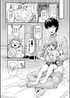 ちっちゃい×でっかい×ファンタジー試し読み46ページ