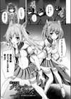 煌玉天姫グリッタースターズ試し読み3ページ