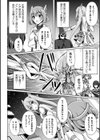 煌玉天姫グリッタースターズ試し読み4ページ