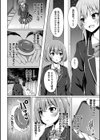 煌玉天姫グリッタースターズ試し読み6ページ