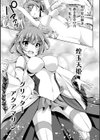 煌玉天姫グリッタースターズ試し読み7ページ