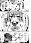 煌玉天姫グリッタースターズ試し読み9ページ