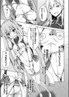 煌玉天姫グリッタースターズ試し読み13ページ