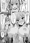 煌玉天姫グリッタースターズ試し読み15ページ