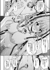 煌玉天姫グリッタースターズ試し読み16ページ