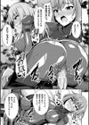 煌玉天姫グリッタースターズ試し読み19ページ