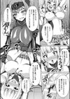 煌玉天姫グリッタースターズ試し読み20ページ