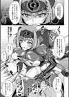 煌玉天姫グリッタースターズ試し読み21ページ