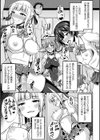 煌玉天姫グリッタースターズ試し読み23ページ