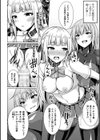 煌玉天姫グリッタースターズ試し読み24ページ