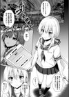 煌玉天姫グリッタースターズ試し読み25ページ