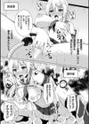 煌玉天姫グリッタースターズ試し読み27ページ