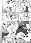煌玉天姫グリッタースターズ試し読み28ページ