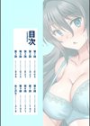 「こっちは何回もイッてんだよ！」〜助けたお礼にガツガツヤンキーSEX〜【デジタル特装版】試し読み2ページ