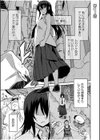 「こっちは何回もイッてんだよ！」〜助けたお礼にガツガツヤンキーSEX〜【デジタル特装版】試し読み3ページ