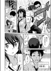 「こっちは何回もイッてんだよ！」〜助けたお礼にガツガツヤンキーSEX〜【デジタル特装版】試し読み4ページ