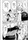 「こっちは何回もイッてんだよ！」〜助けたお礼にガツガツヤンキーSEX〜【デジタル特装版】試し読み6ページ