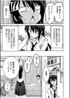 「こっちは何回もイッてんだよ！」〜助けたお礼にガツガツヤンキーSEX〜【デジタル特装版】試し読み7ページ