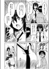 「こっちは何回もイッてんだよ！」〜助けたお礼にガツガツヤンキーSEX〜【デジタル特装版】試し読み8ページ