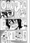 「こっちは何回もイッてんだよ！」〜助けたお礼にガツガツヤンキーSEX〜【デジタル特装版】試し読み17ページ