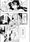 「こっちは何回もイッてんだよ！」〜助けたお礼にガツガツヤンキーSEX〜【デジタル特装版】試し読み25ページ