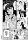 「こっちは何回もイッてんだよ！」〜助けたお礼にガツガツヤンキーSEX〜【デジタル特装版】試し読み26ページ