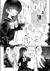 「私のこと、好きでしょ…？」〜小悪魔女子はあざとSEXで誘惑する〜試し読み3ページ