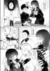 「私のこと、好きでしょ…？」〜小悪魔女子はあざとSEXで誘惑する〜試し読み4ページ
