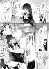 「私のこと、好きでしょ…？」〜小悪魔女子はあざとSEXで誘惑する〜試し読み5ページ