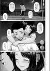 艶景色試し読み13ページ