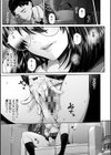 艶景色試し読み35ページ