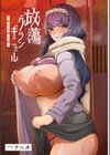 放蕩グランギニョル〜堕ちる肉人形〜試し読み3ページ