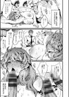 放蕩グランギニョル〜堕ちる肉人形〜試し読み7ページ
