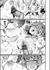 放蕩グランギニョル〜堕ちる肉人形〜試し読み17ページ