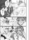 放蕩グランギニョル〜堕ちる肉人形〜試し読み19ページ