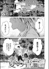 宇宙は二人のために試し読み3ページ