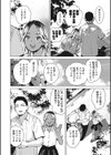 宇宙は二人のために試し読み4ページ