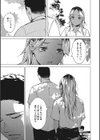 宇宙は二人のために試し読み5ページ