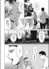 宇宙は二人のために試し読み6ページ