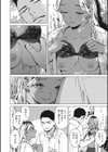 宇宙は二人のために試し読み10ページ