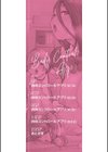 肉体コントロールアプリ試し読み2ページ