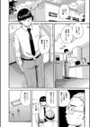 肉体コントロールアプリ試し読み4ページ