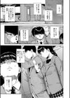 肉体コントロールアプリ試し読み5ページ