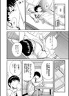 肉体コントロールアプリ試し読み8ページ