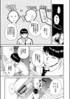 肉体コントロールアプリ試し読み9ページ